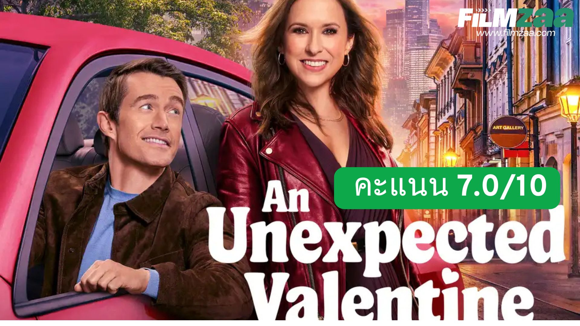 รีวิว An Unexpected Valentine (2025)